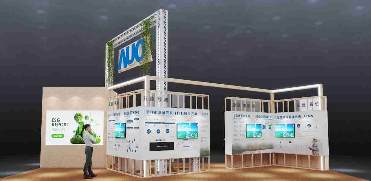 918.COM今年参展Touch Taiwan净零碳排与新能源专区，，以”Beyond ESG．Infinite Possibilities”为主轴，，，展出智慧碳排管理、、智慧能源管理及环境循环共生等一系列永续解决方案，，更呼应绿色会展趋势，，以环保理念进行展区设计与施工